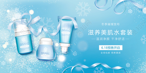 雪白藍(lán)清新 美容美妝護(hù)膚品化妝品橫幅海報(bào)設(shè)計(jì)理念